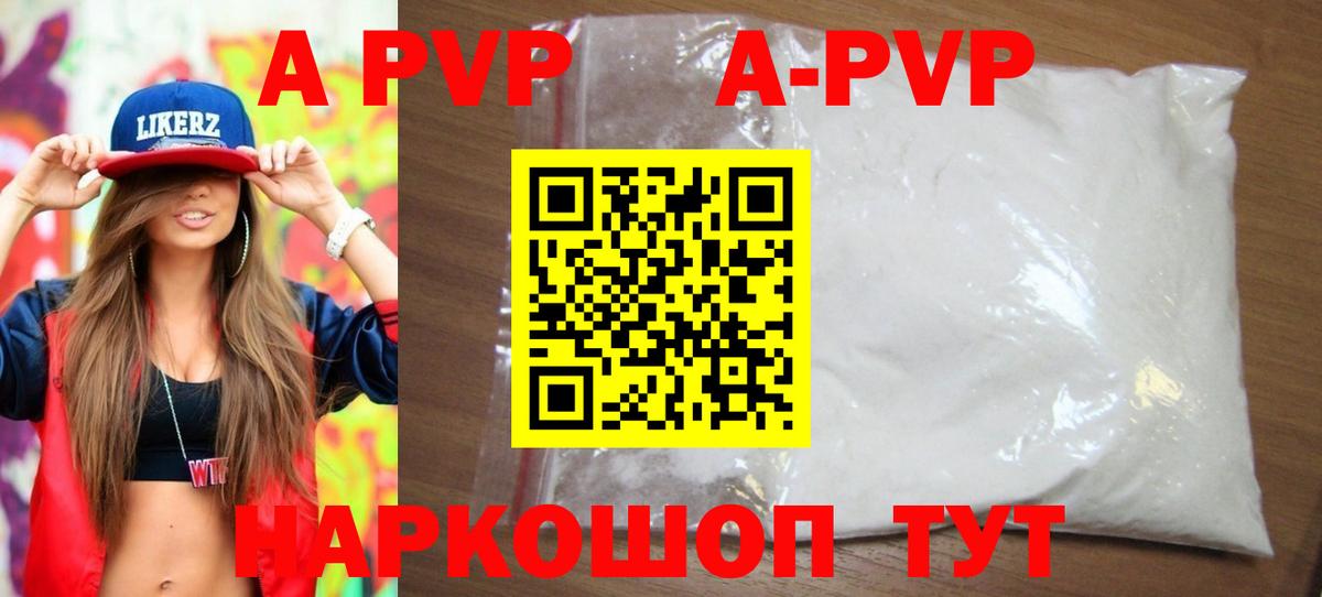 Каспийск  Alpha-PVP мука  Вход с VPN  А ПВП кристаллы 