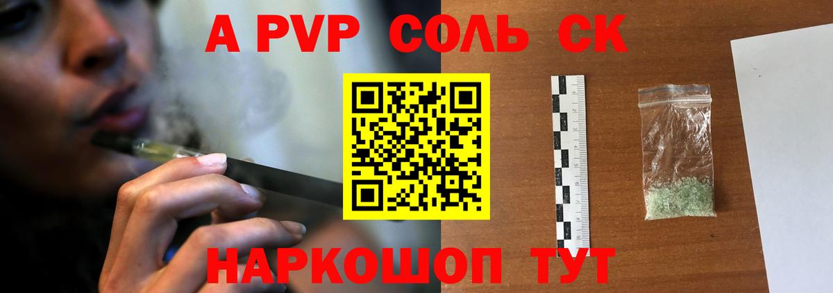 Метамфетамин Каспийск