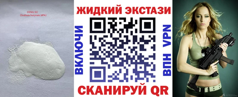 Бутират BDO  Каспийск 