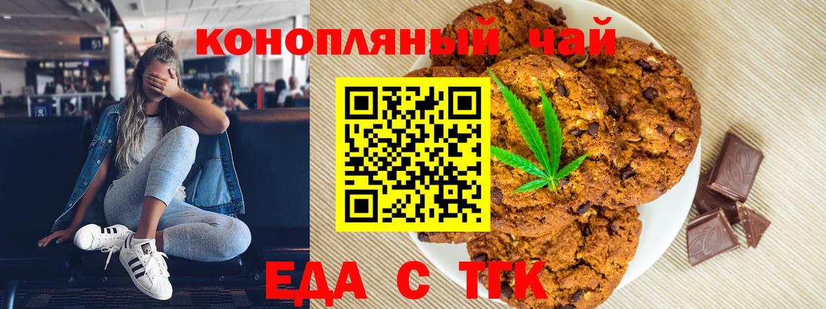 Canna-Cookies конопля  Каспийск 