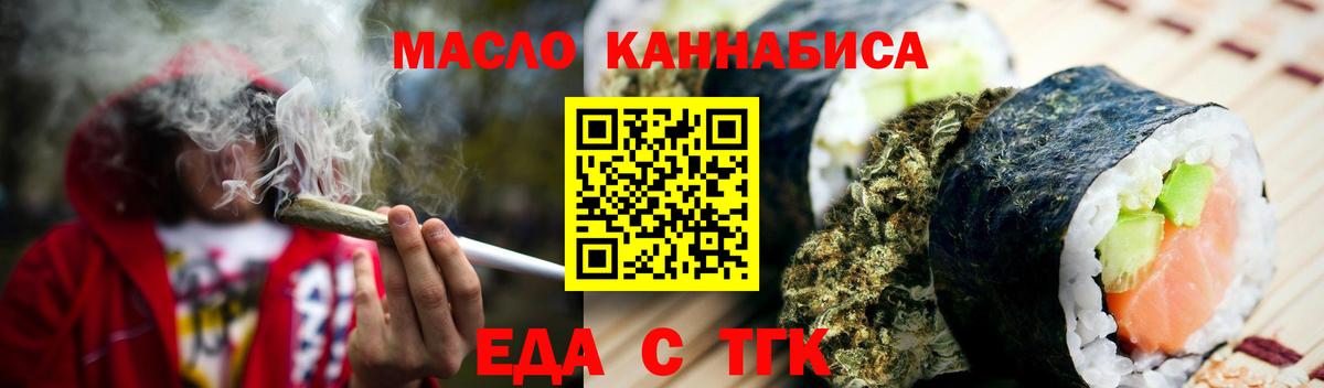 Cannafood марихуана  Вход с VPN  Каспийск 