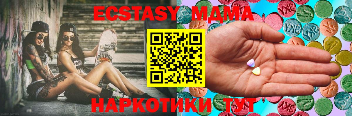 Ecstasy  Вход с VPN  Каспийск  Ecstasy MDMA 