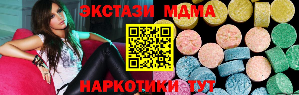 ЭКСТАЗИ диски Каспийск