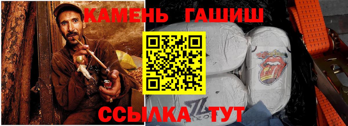 ГАШИШ хэш Каспийск