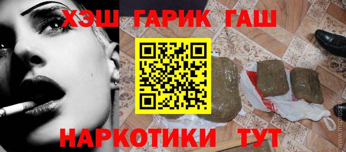 Гашиш Cannabis  Гашиш AMNESIA HAZE  ГАШ  Каспийск 