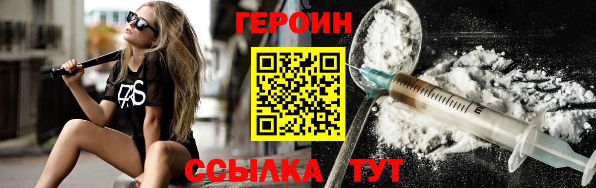 ГЕРОИН афганец Каспийск