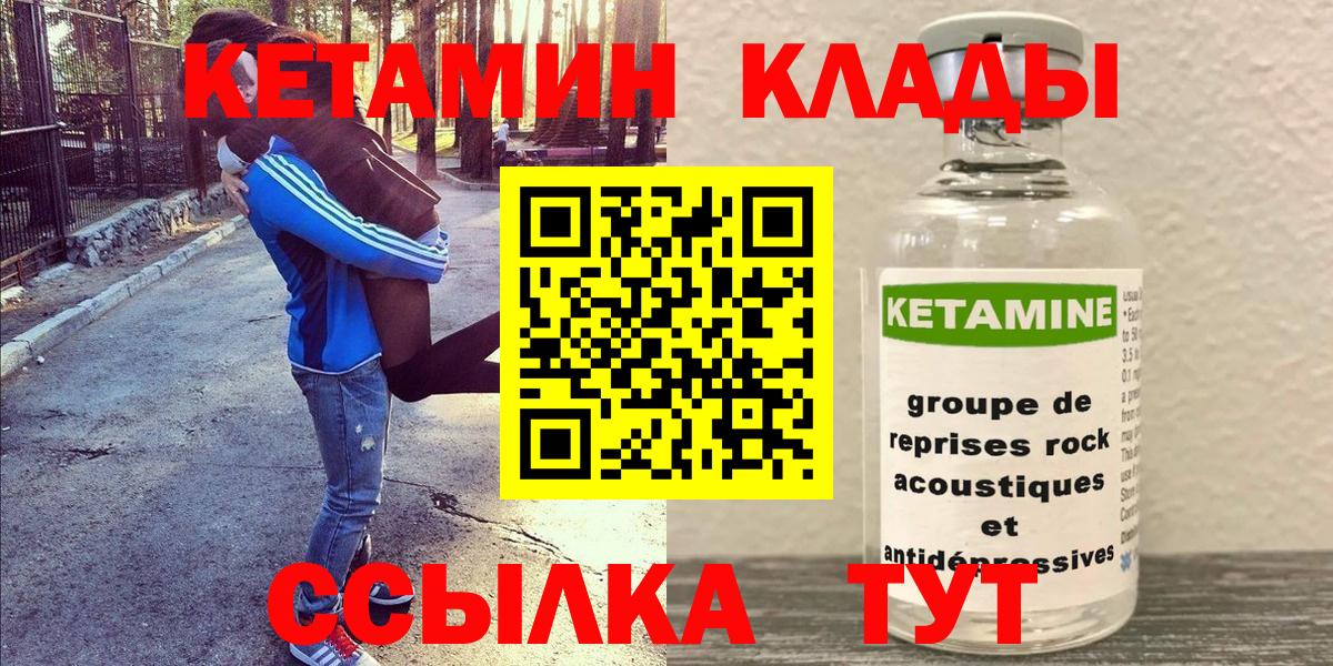 КЕТАМИН ketamine  Каспийск 
