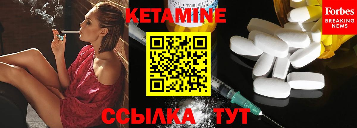 КЕТАМИН ketamine Каспийск