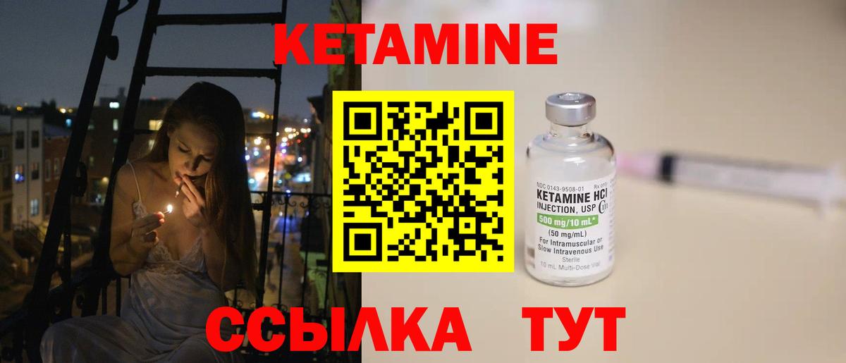 Кетамин VHQ  Вход с VPN  КЕТАМИН ketamine  Каспийск 