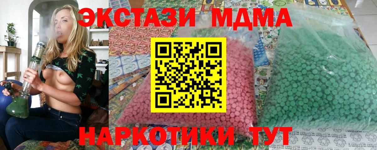 МДМА Molly  МДМА crystal  МДМА  Каспийск  Вход с VPN 