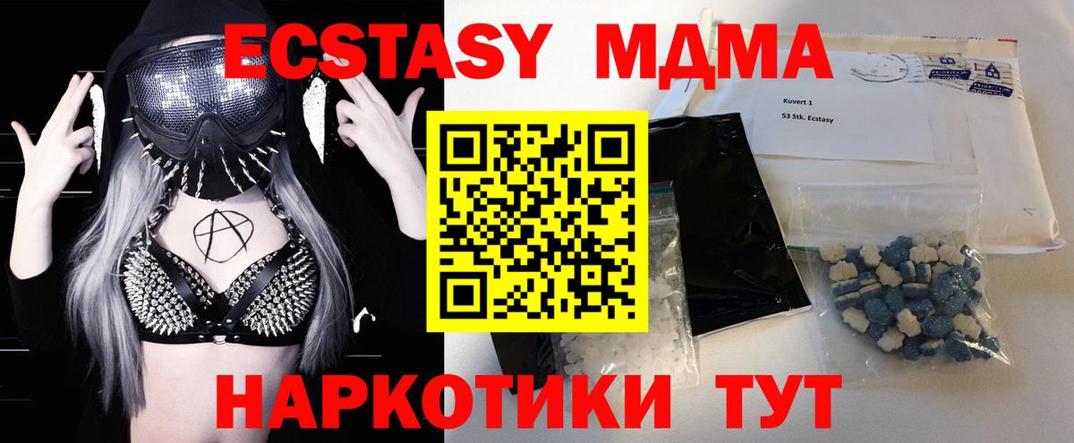 МДМА кристаллы Каспийск