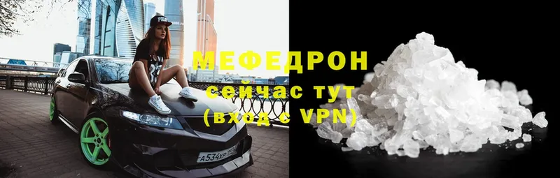 Мефедрон VHQ  Каспийск 