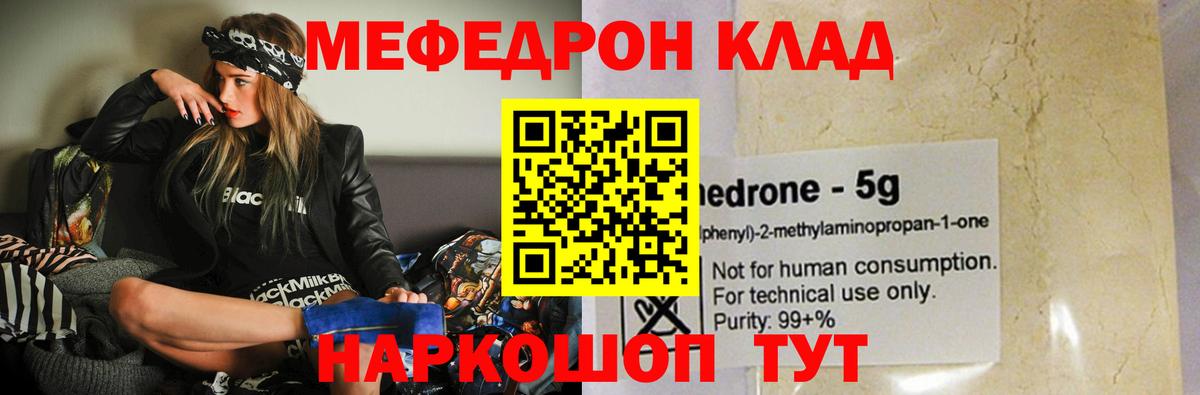 Меф кристаллы Каспийск