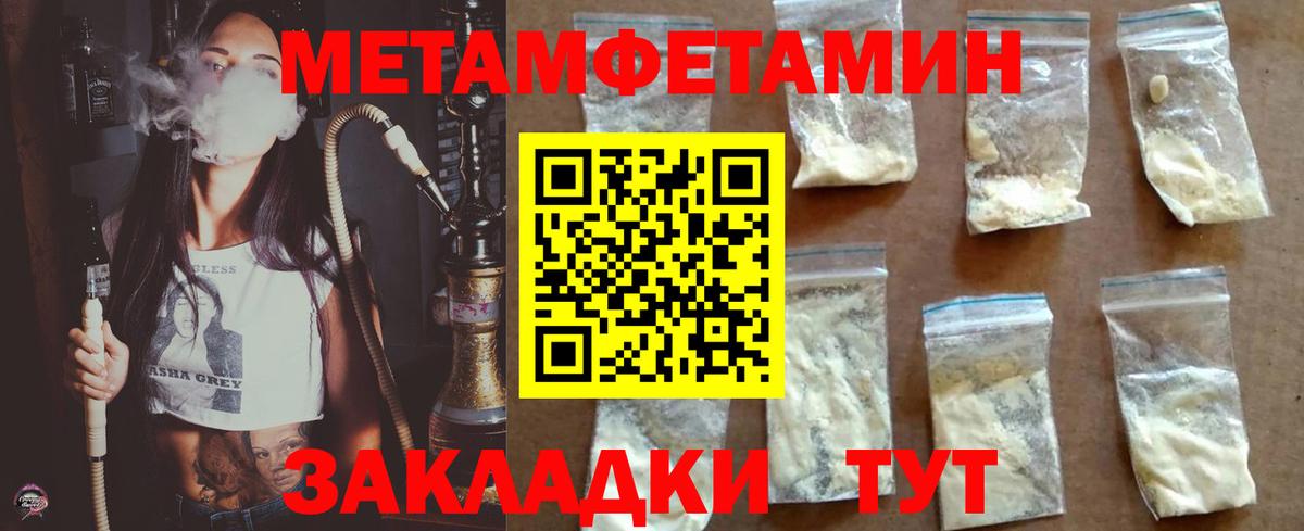 Первитин винт Каспийск