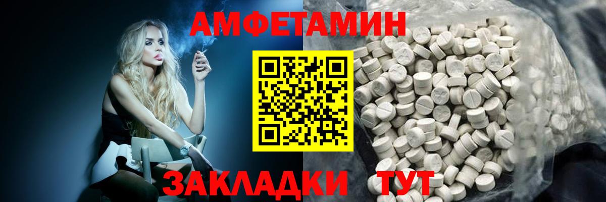 Первитин кристалл  Вход с VPN  Каспийск 