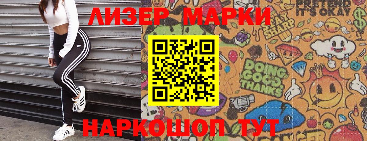 Марки 25I-NBOMe 1,8мг  Марки NBOMe  Каспийск  Вход с VPN  Марки 25I-NBOMe 1,8мг 