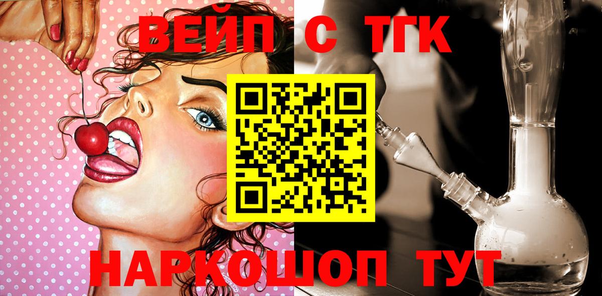 Дистиллят ТГК THC oil Каспийск