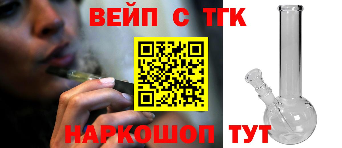 Дистиллят ТГК вейп с тгк  Дистиллят ТГК вейп с тгк  Вход с VPN  Каспийск 